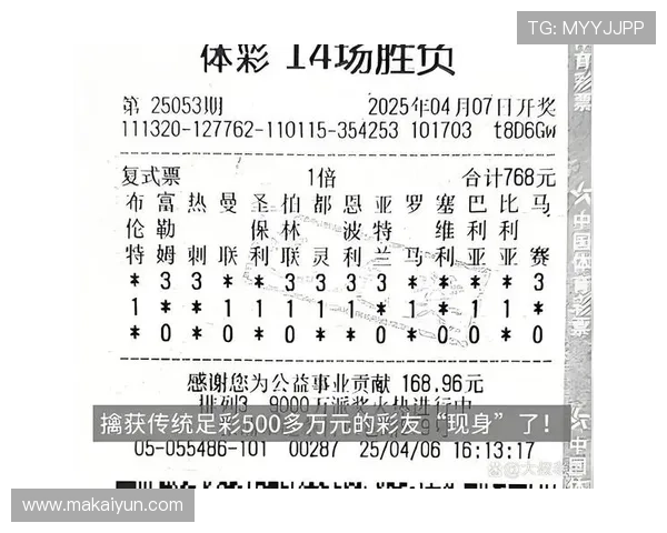 最新奥客足彩胜负14场开奖结果查询表及分析